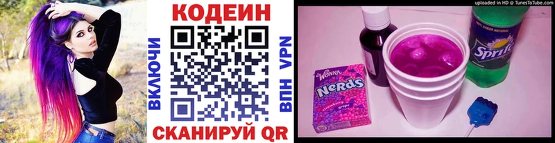 Кодеин Purple Drank  omg ССЫЛКА  Туран 