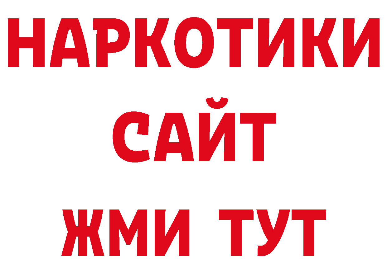 Дистиллят ТГК гашишное масло tor площадка МЕГА Туран