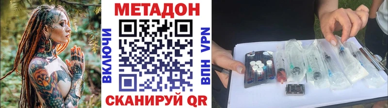 Метадон methadone наркошоп Туран