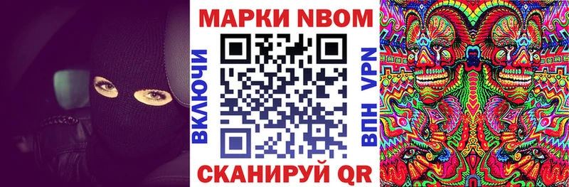 Наркотические марки 1500мкг  купить закладку  Туран 